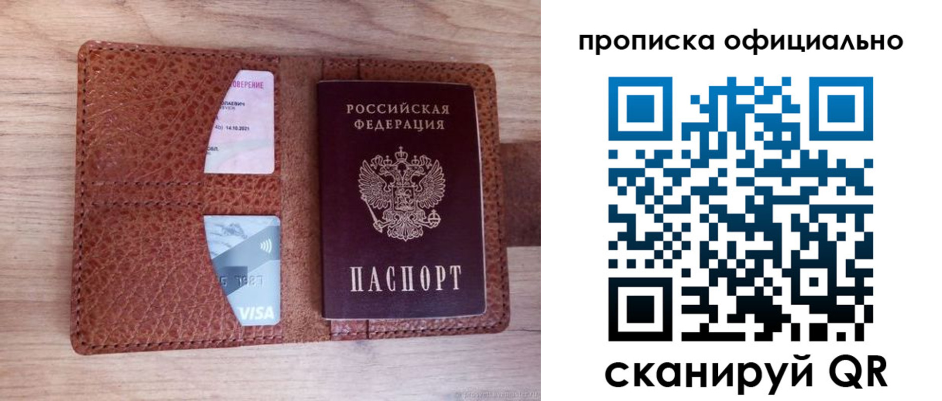 временная регистрация адрес в Северобайкальске