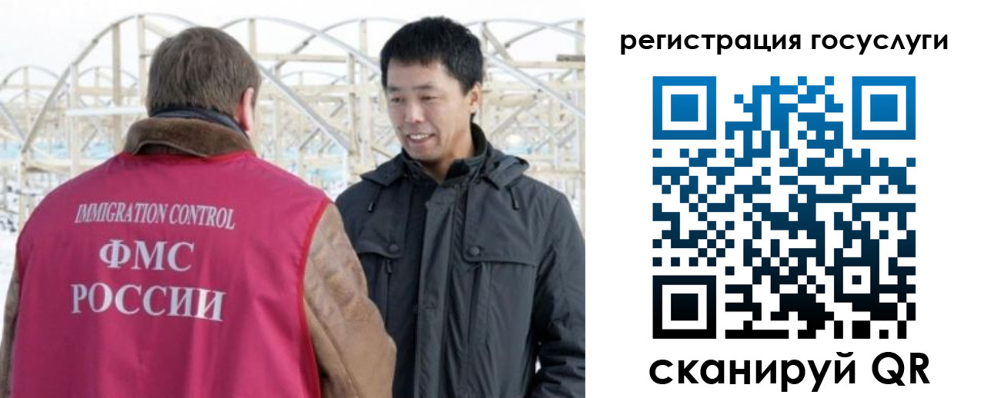 временная регистрация для школы в Северобайкальске