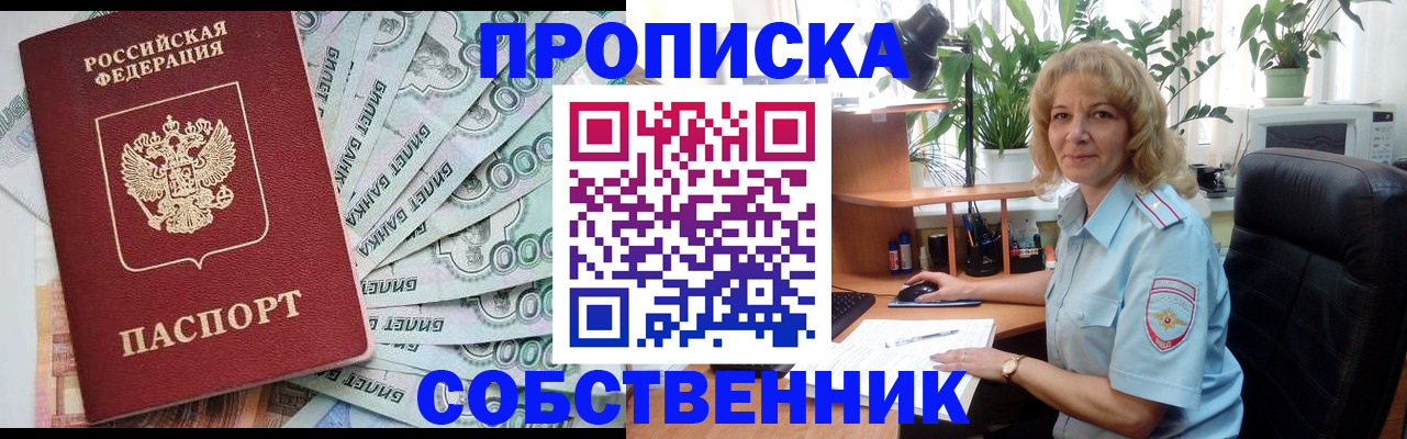найти адрес прописки в Северобайкальске